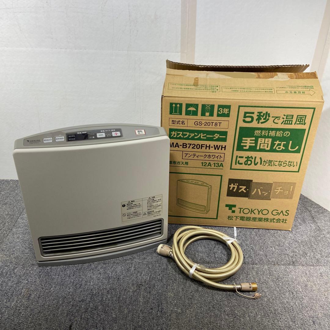 TOKYO GAS 東京ガス ガスファンヒーター GS-20T8T 都市ガス用
