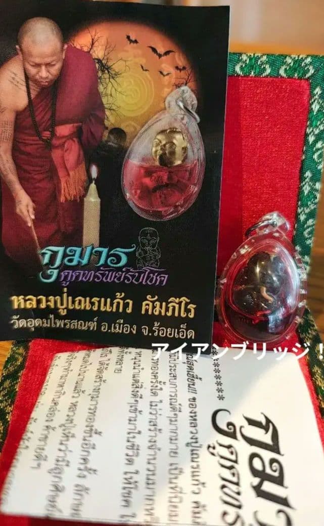 タイのお守りプラクルアン！黄金男児！オスカー・デラホーヤ！商売繁盛！金運アップ！