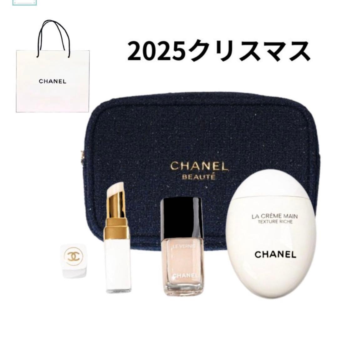 【完売品】シャネル ホリデー限定セット2025リップ アンド ネイルケ