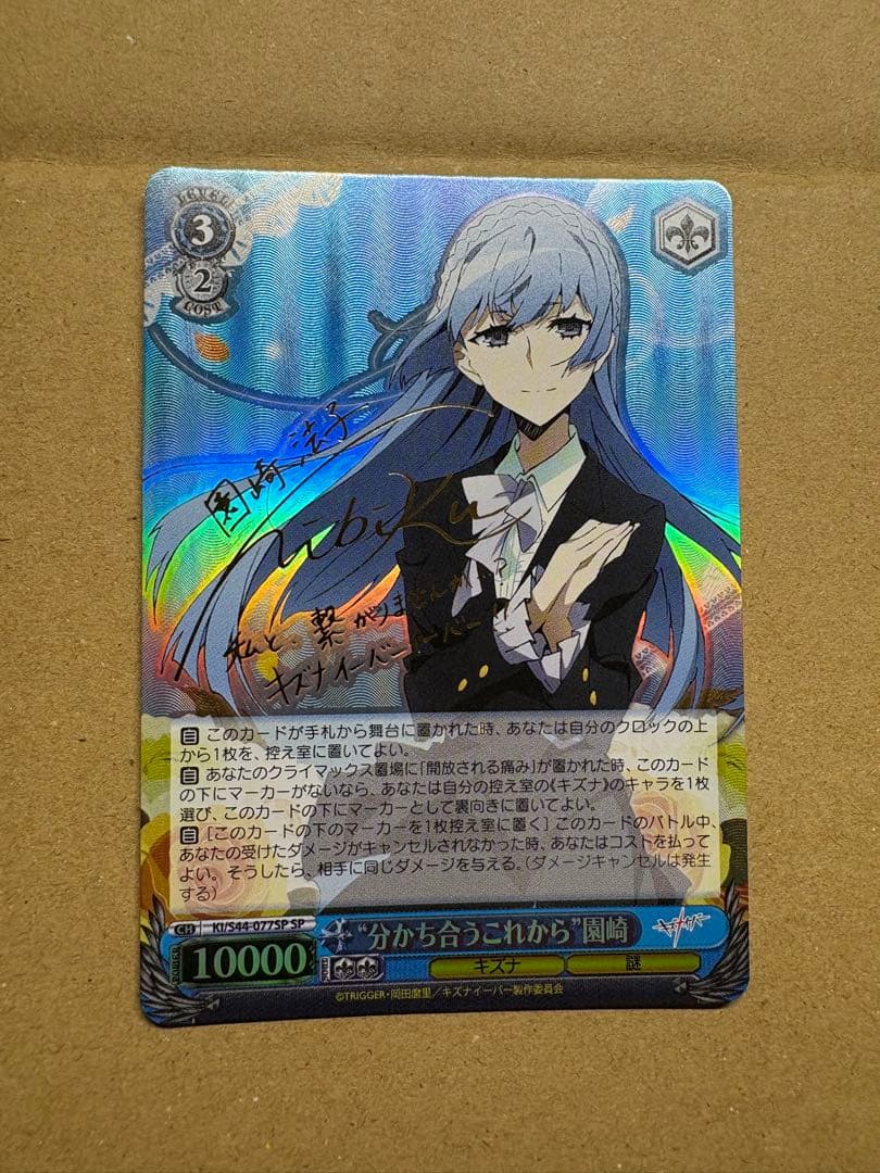 ヴァイスシュヴァルツ 分かち合うこれから\