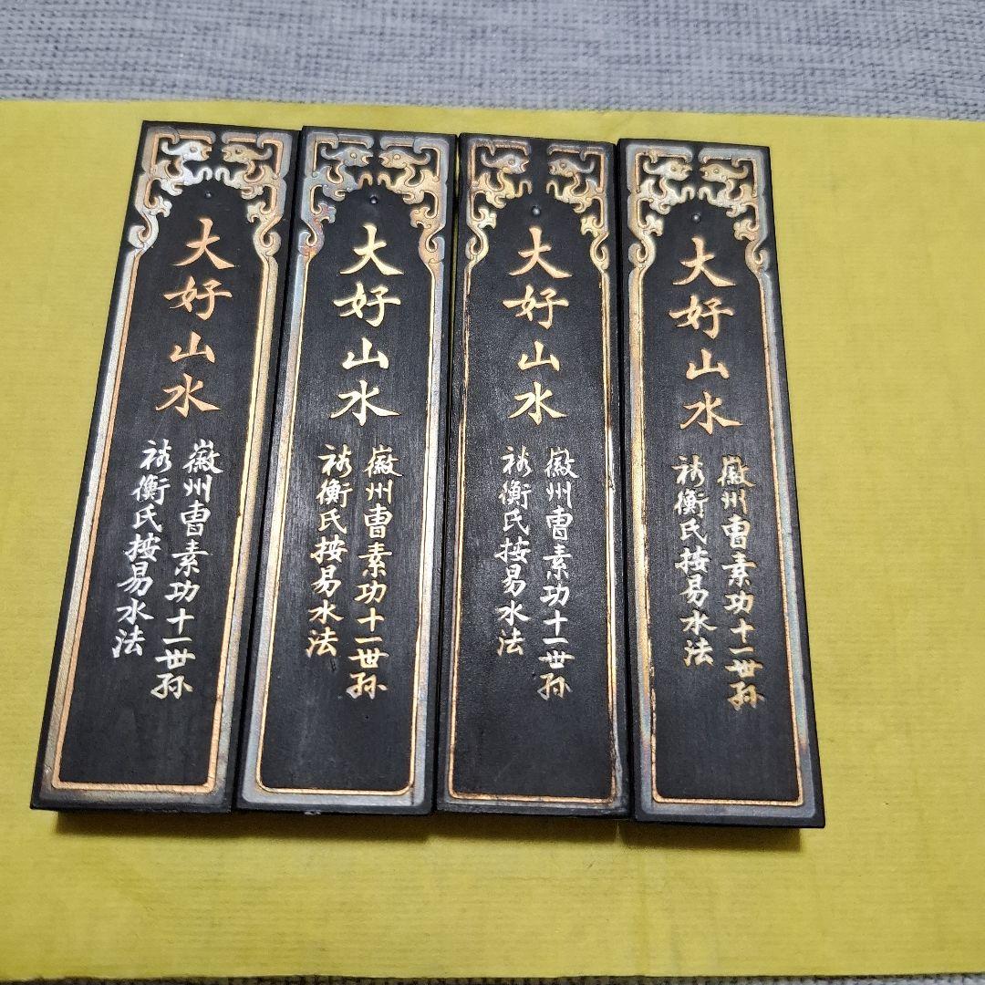 大好山水 油煙 油烟101 D(かけ有り)