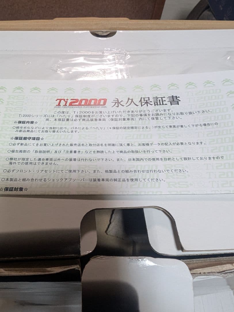 RS−R Ti2000 MZRA90W