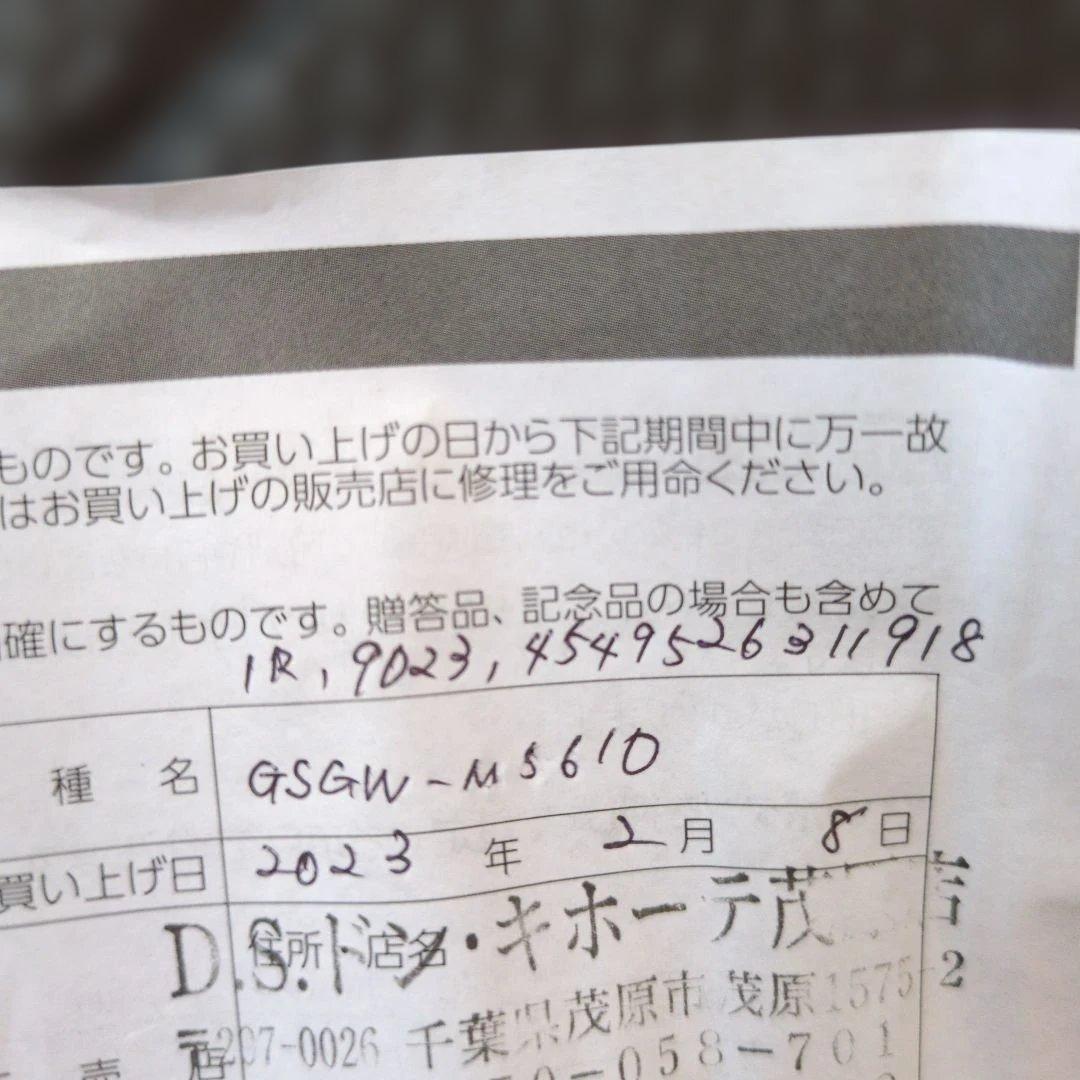 CASIO Gショック 電波ソーラー時計 ３４９５ JA