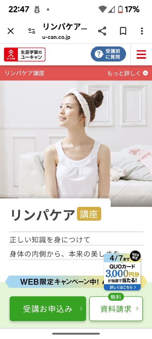 タイ古式ボディケア・リンパケアセラピスト資格習得講座