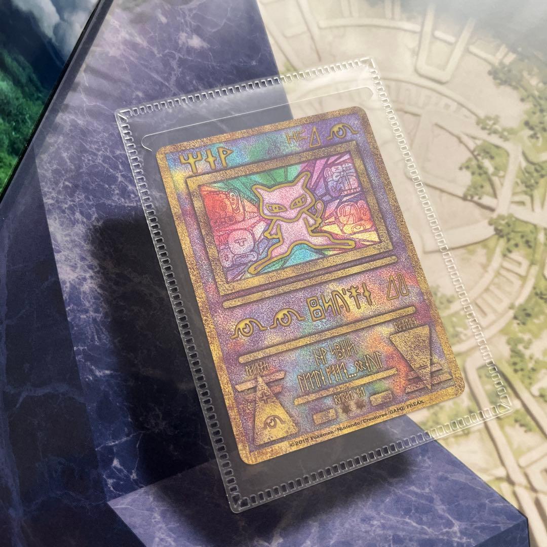 ミュウツーの逆襲 EVOLUTION 古代ミュウカード