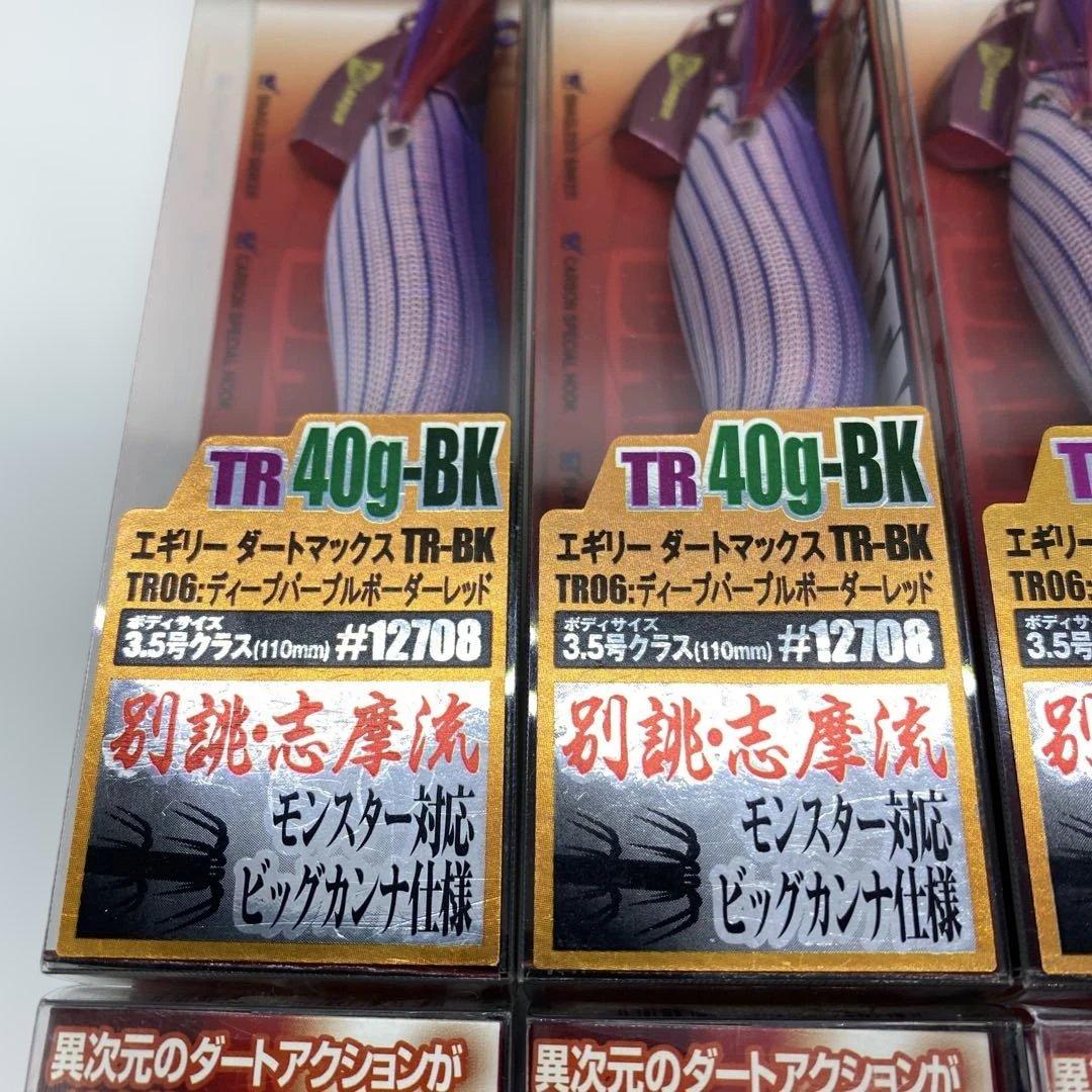 新品・エギリーダートマックスTR40g×６,30g×２＝合計8個!