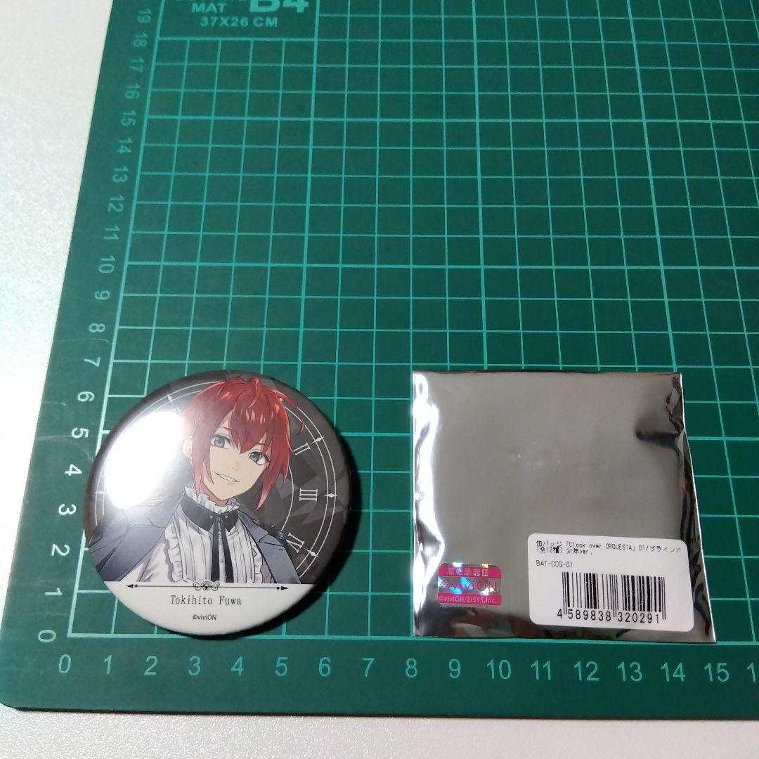 【クロケスタ】不破十紀人 缶バッジ 少年 ver.