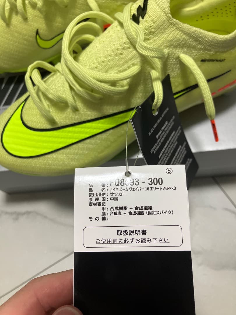 【シューズ袋付】Nike ズームマーキュリアルヴェイパー16エリートAG-pro