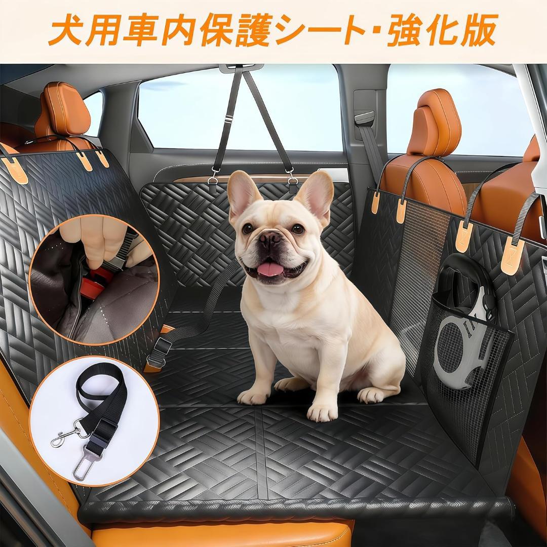 犬 車 シート ペットドライブシート　犬ドライブシート　防水　耐荷重180kg