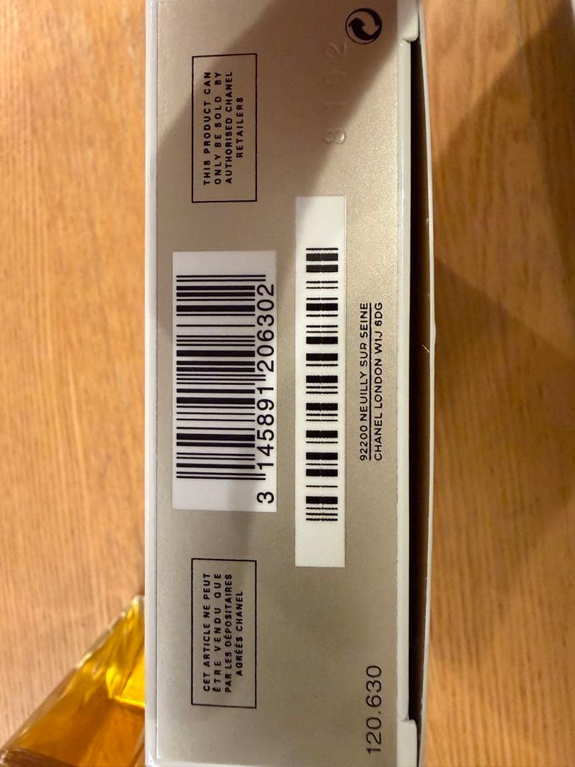 【今だけ値下げ中】シャネル ガブリエル オードパルファム EDP 100ml