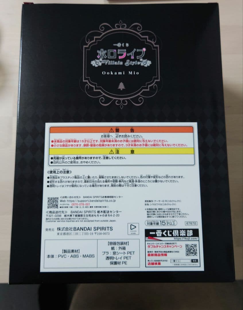 ホロライブ 一番くじ 大神ミオ フィギュア　他4点
