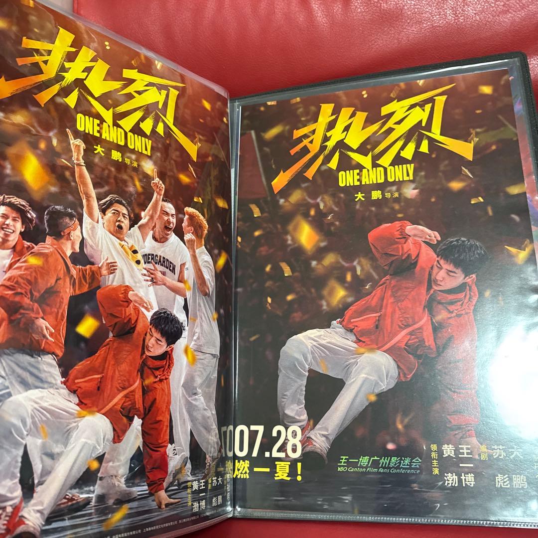 王一博ポスターカード　A4 55枚　両面