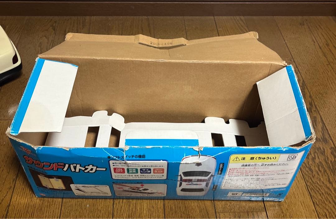 サウンドパトカー　昭和レトロ　電動　増田屋　中古品