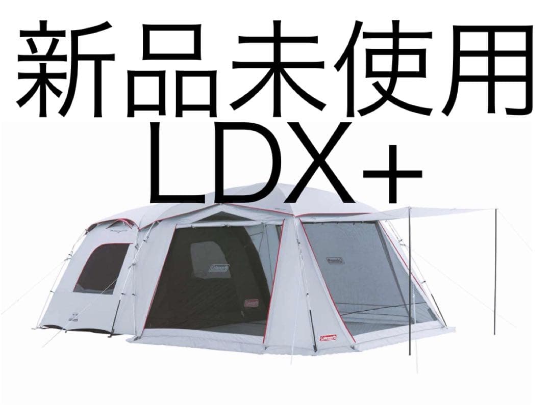 コールマン タフスクリーン2ルームハウス LDX+