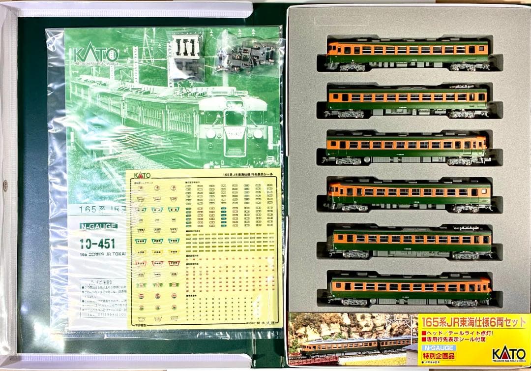 ★LED室内灯装備した希少モデル！★165系 JR東海仕様 ６両セット