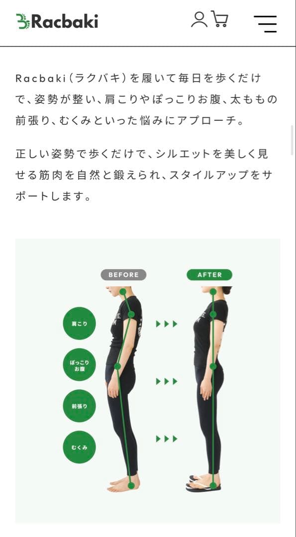 〈週末限定値下げ中！〉Racbaki ラクバキ 【2足セット】