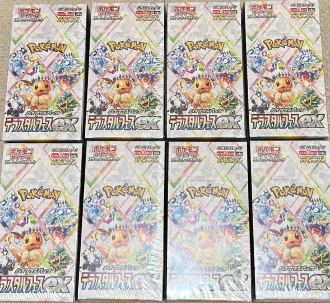 ポケモンカード　テラスタルフェスex シュリンク付き　新品未開封8BOX