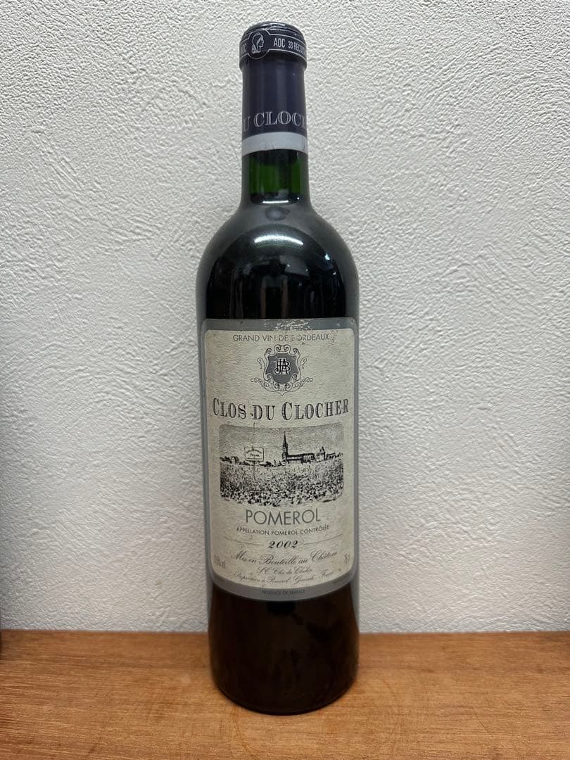 ボルドー・ルージュ古酒（2002年）3本セット