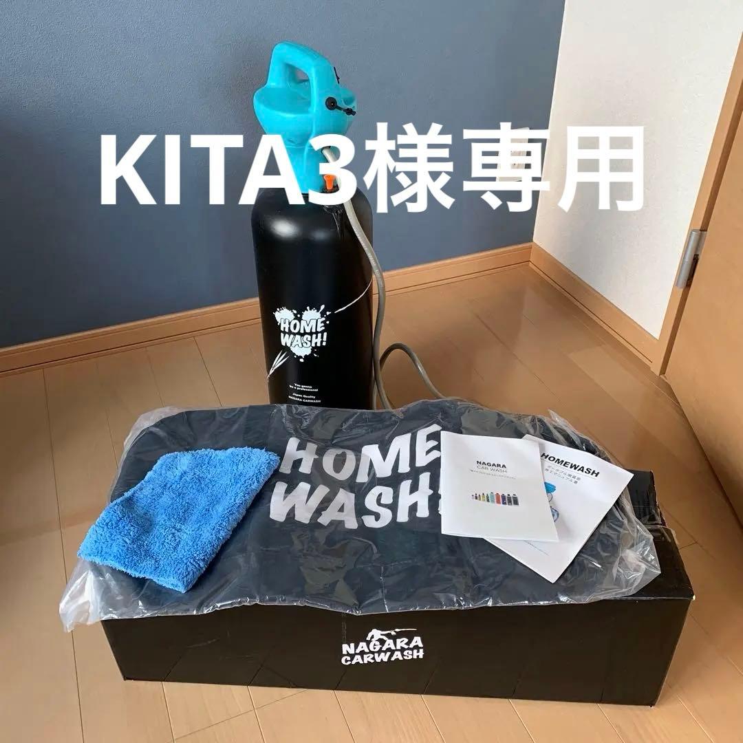 ながら洗車　 WASH! 洗車用ポンプ