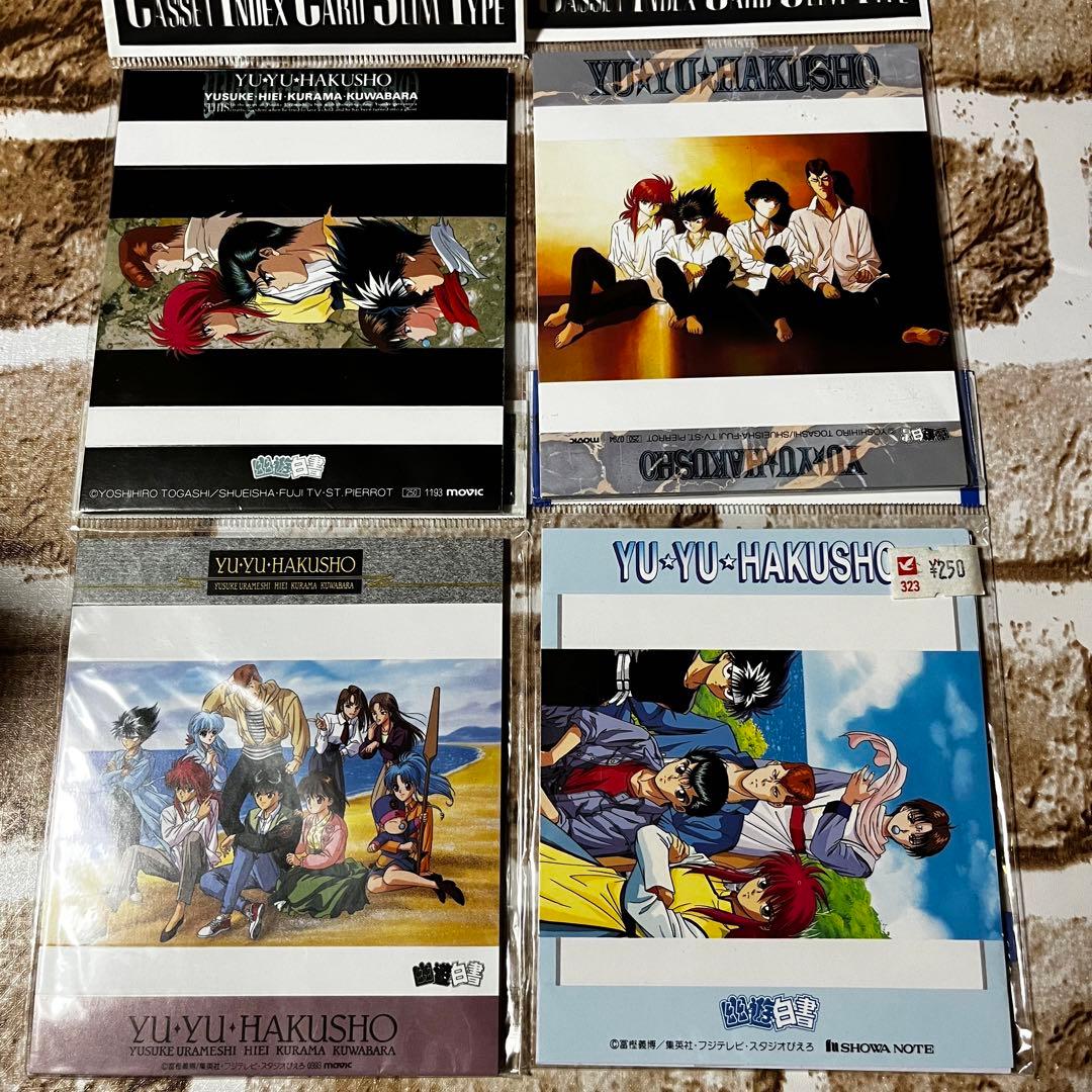 【当時物】幽遊白書　グッズ