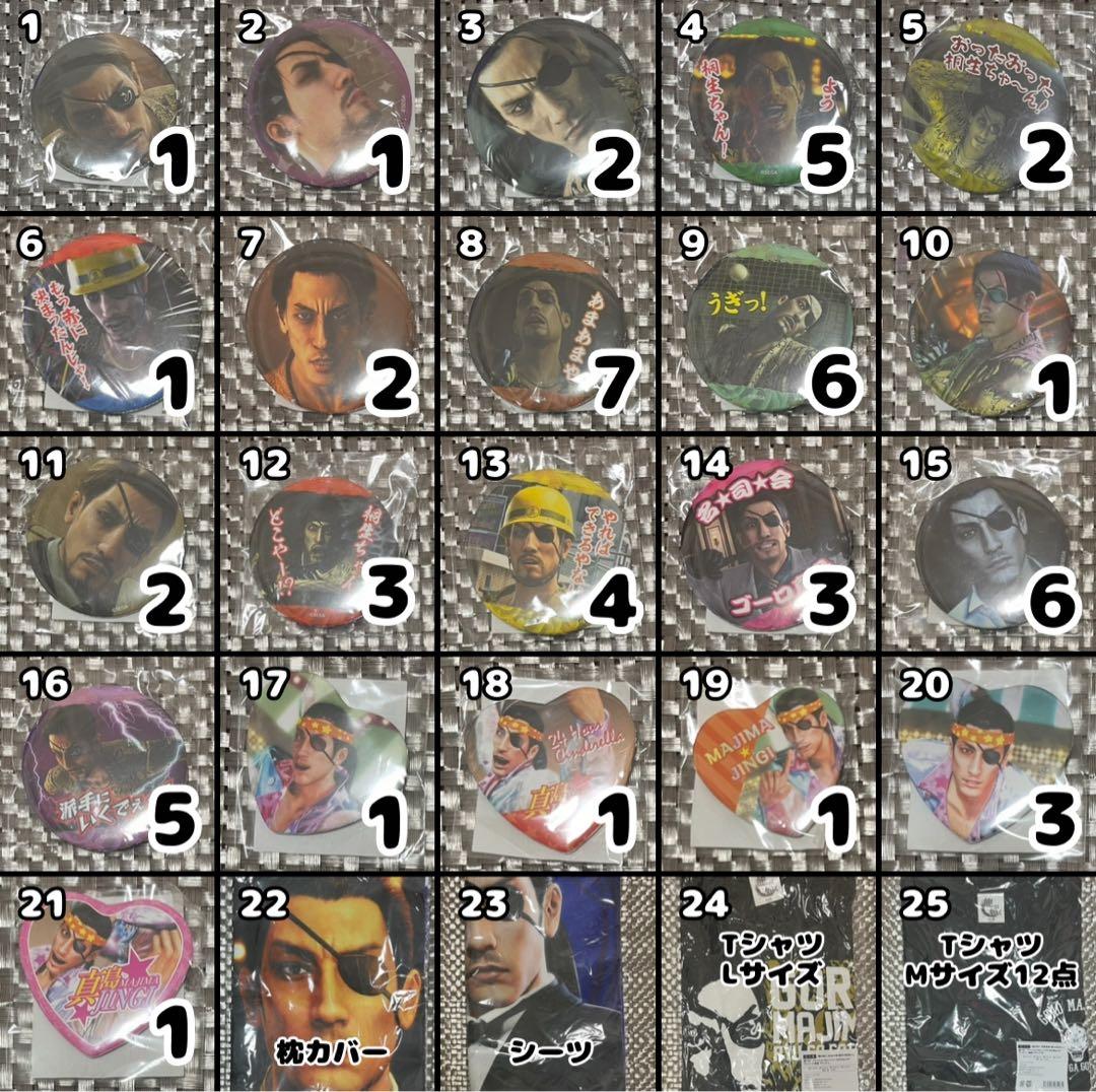 真島くじ2022　まとめ売り