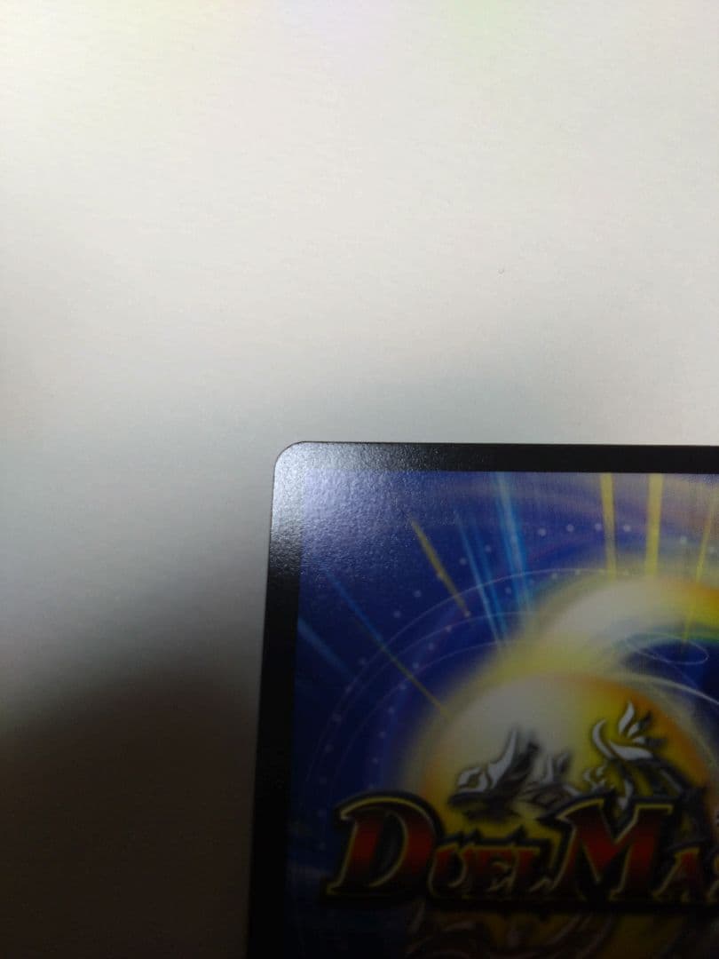 デュエルマスターズ　飛翔龍5000VT 金トレジャー