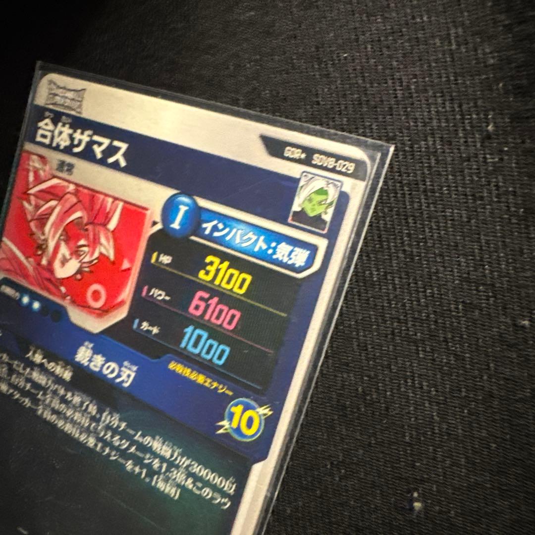 り*く様 ドラゴンボールスーパーダイバーズ パラレル2枚セット