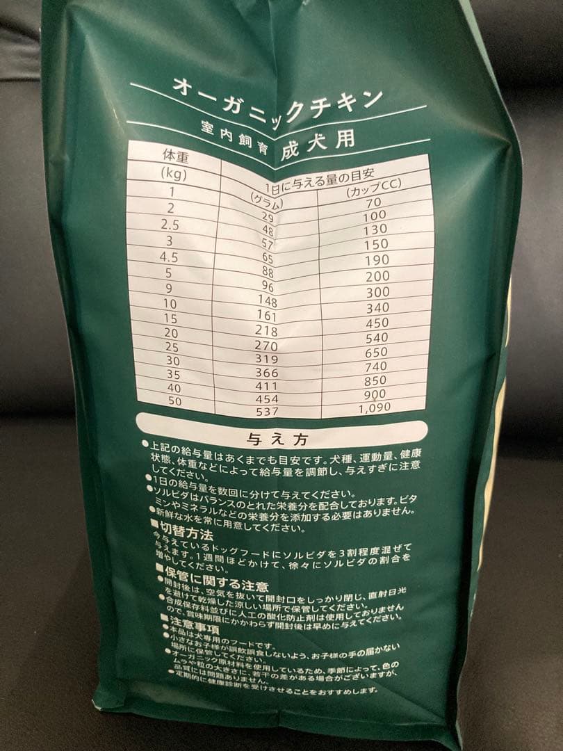 ソルビダ　グレインフリー　チキン　室内飼育成犬用　3.6kgx2袋