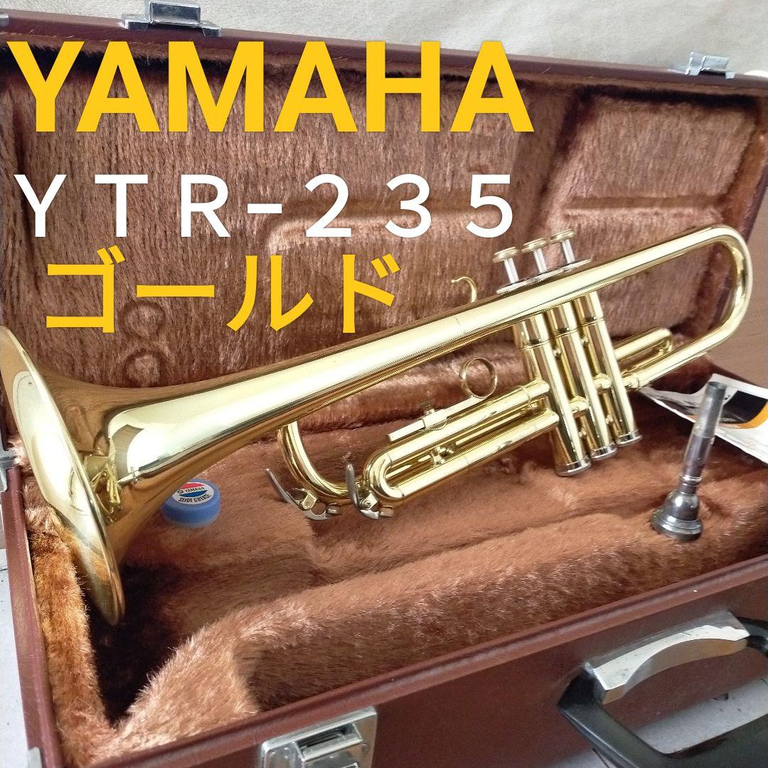 YAMAHA　ヤマハ　トランペット　ytr 235 　金色　ケース付　付属品あり