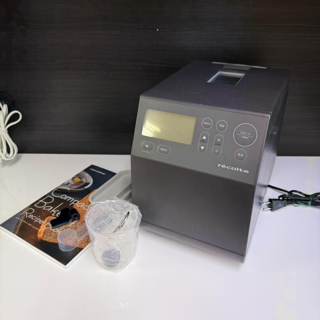 ★レコルト　コンパクトベーカリー　RBK-1