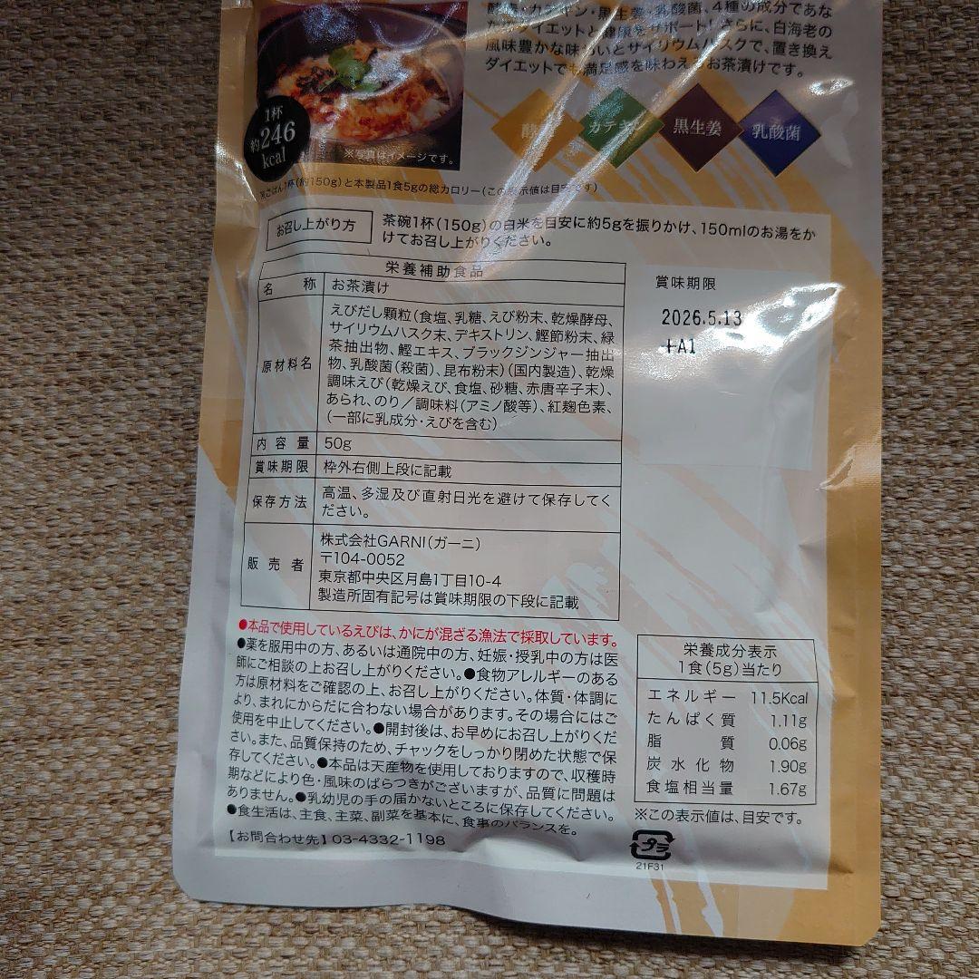 プレミアム酵素漬け 10袋入り