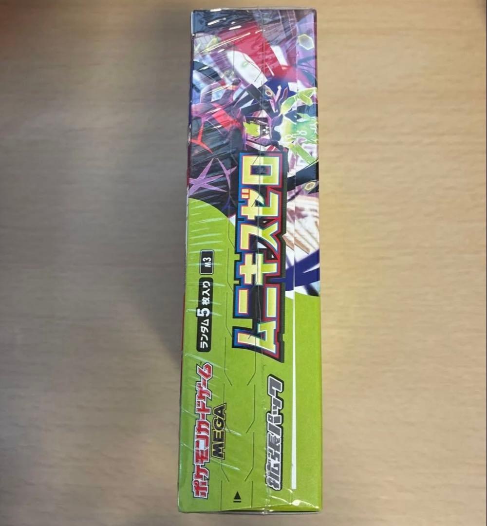 【期間限定おまけ付き】シュリンク付き ポケモンカード ムニキスゼロ