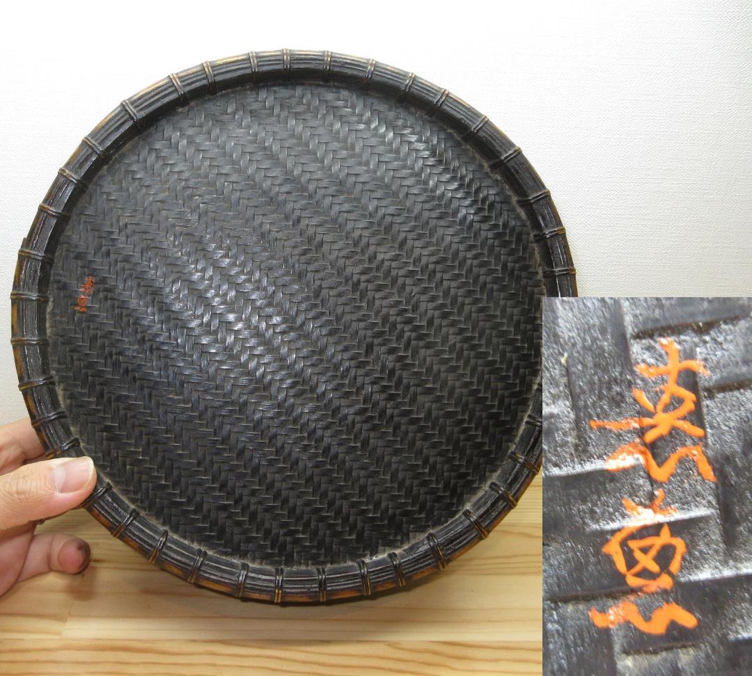 送料込【逢絢亭】茶道具 炭斗 京塗 唐物写 炉用 塗師 木村表恵 共箱入り