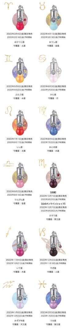 ジルスチュアート ステラーチャーム リップオイル 12個・スタンド有り(限定品)