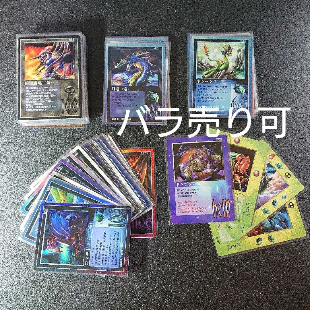 ミラクルオブザゾーン カード ドラゴン 竜 関連 まとめ売り