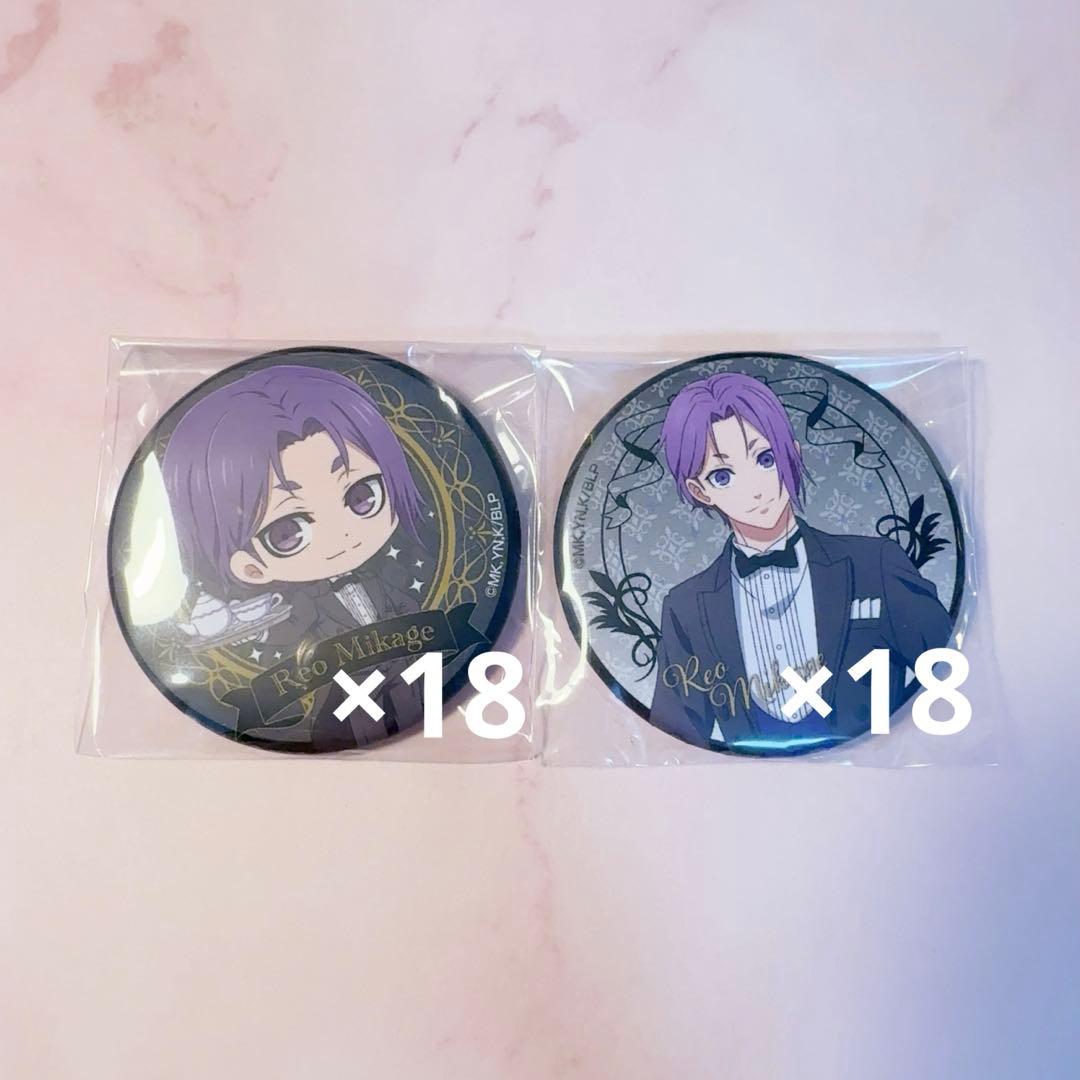 ブルーロック 御影玲王 執事