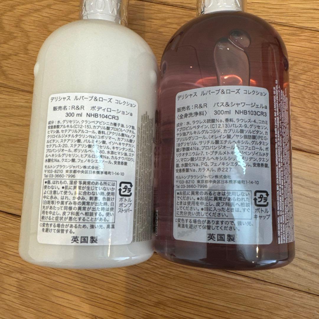 モルトンブラウン　バス&シャワージェル　ボディローションセット