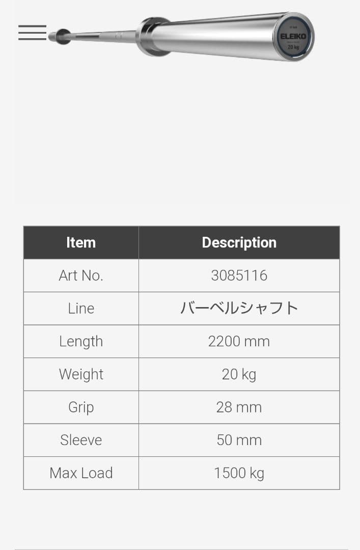 ウエイトトレーニング ELEIKO XF 220