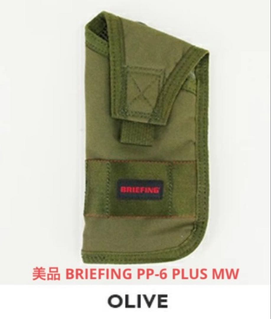 美品 BRIEFING PP-6 PLUS MW オリーブ②