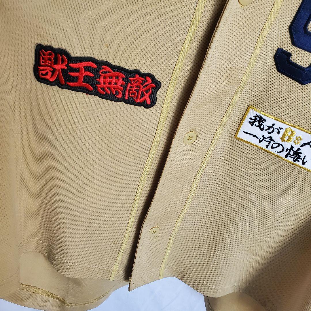 オリックスバファローズ カラバイヨ ユニフォーム 野球