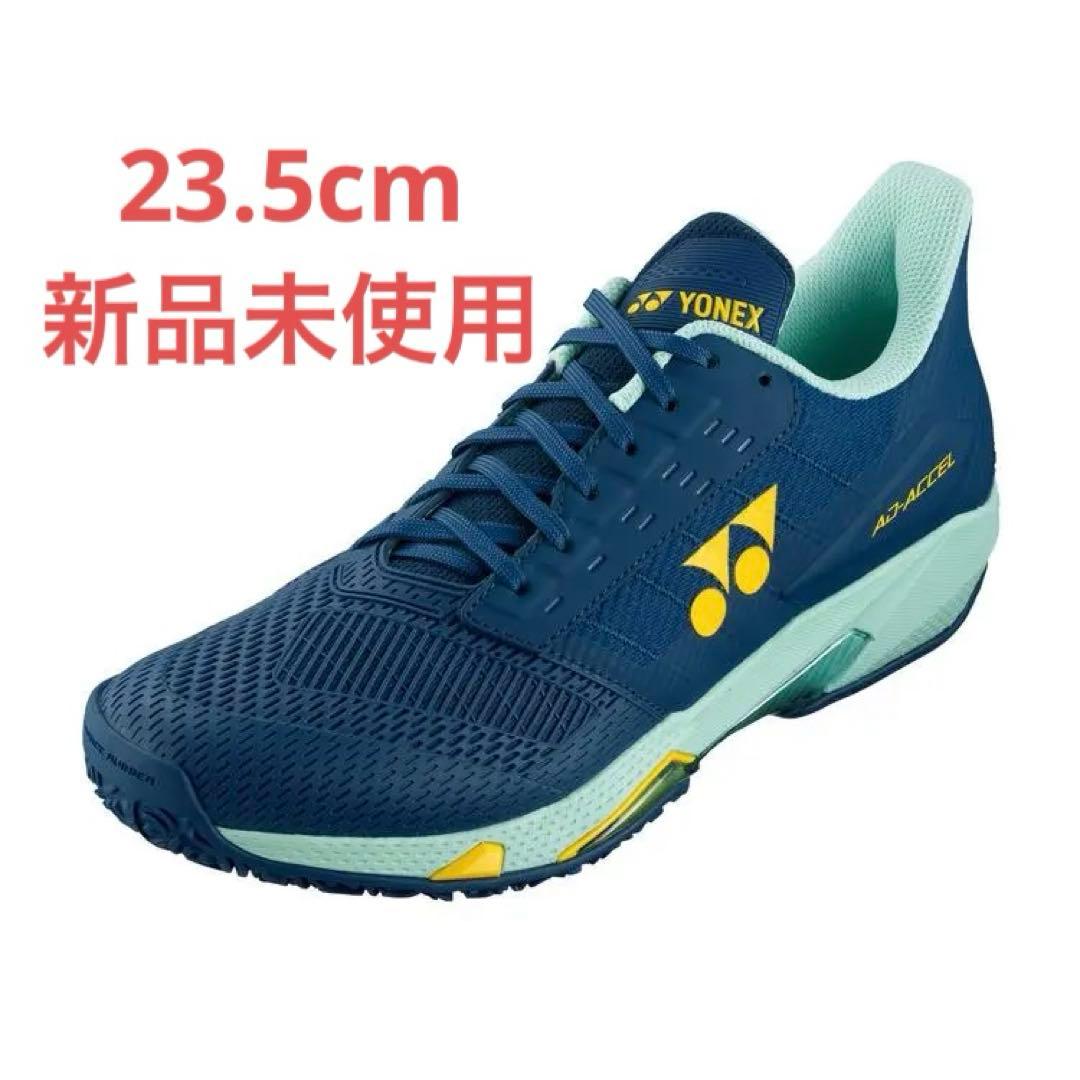 23.5㎝　アドアクセルメン　新品未使用　YONEX テニス　シューズ