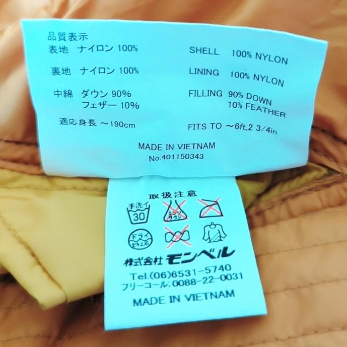 mont-bell 650FP ダウンハガー650 #2 ロング