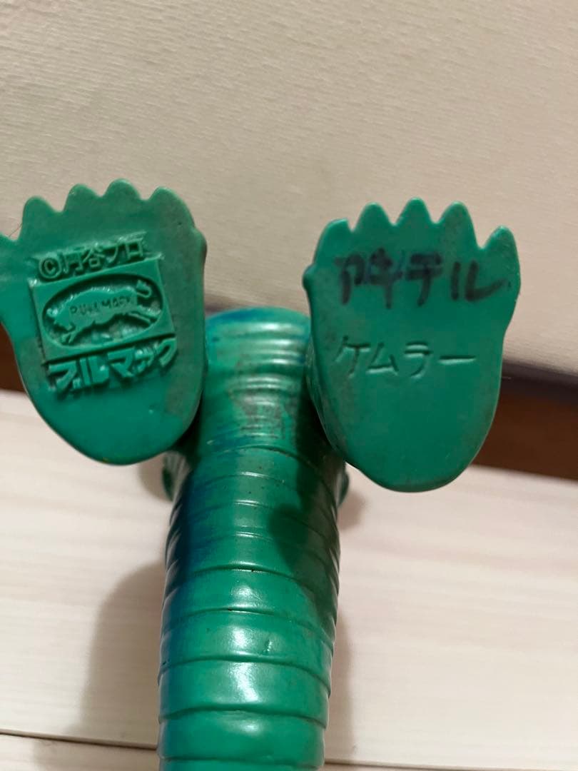 こ*♪様 ブルマァク　ケムラー　スタンダードソフビ　当時物　マルサン　希少品