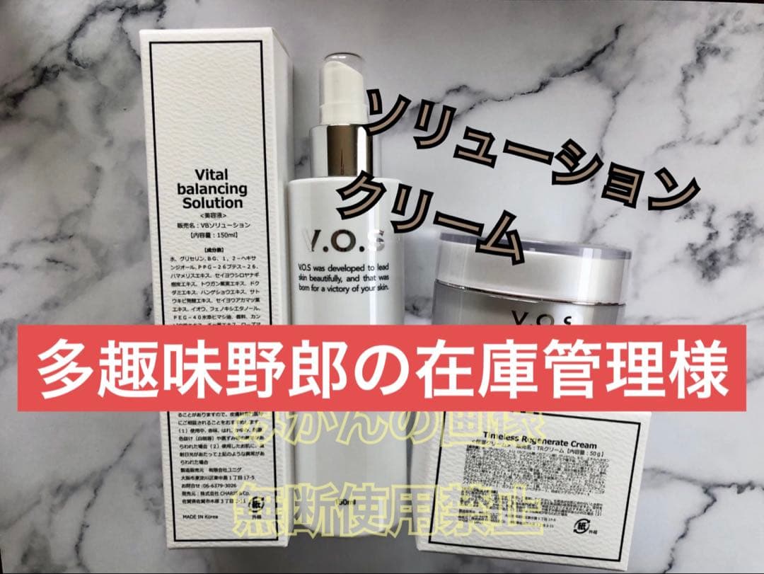 多趣味野郎の在庫管理