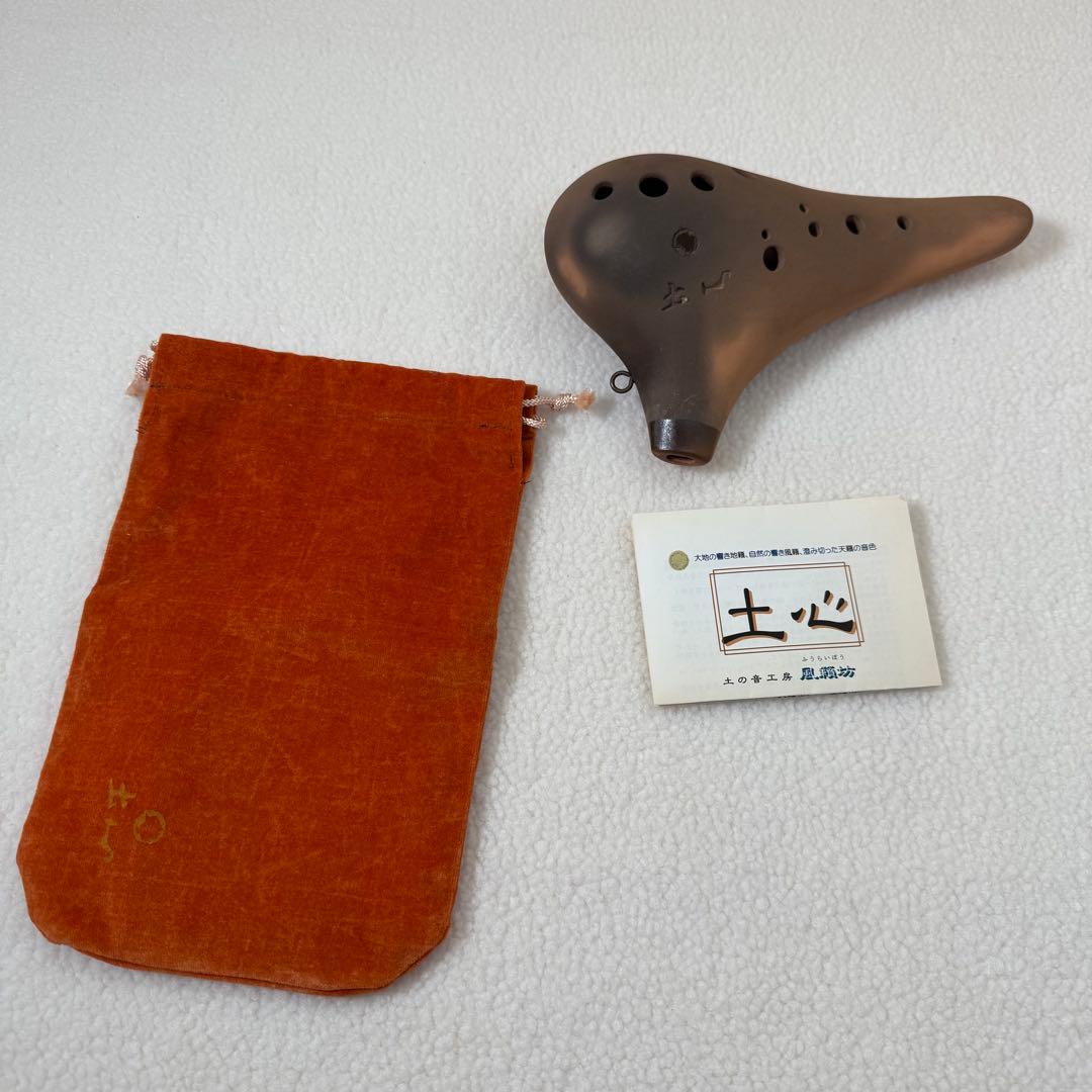 オカリナ　土心　レア　管楽器　笛