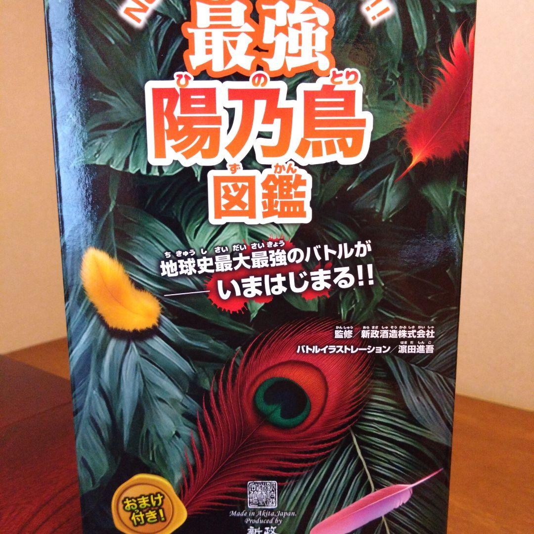 新政頒布会2025【最終価格】