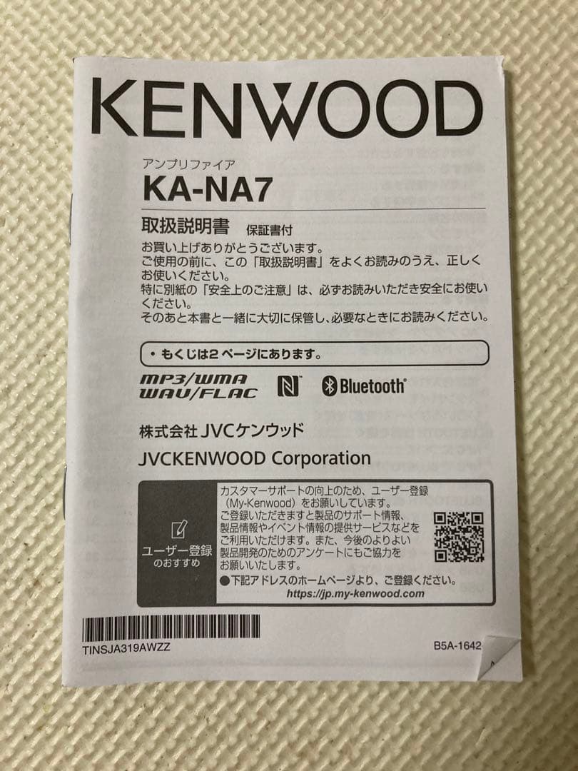 KENWOOD インテグレーテッドアンプ KA-NA7 リモコン付き