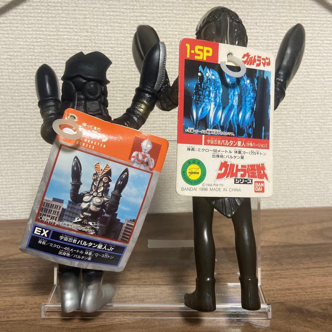 バルタン星人　ソフビ　タグ付き　【７種セット】