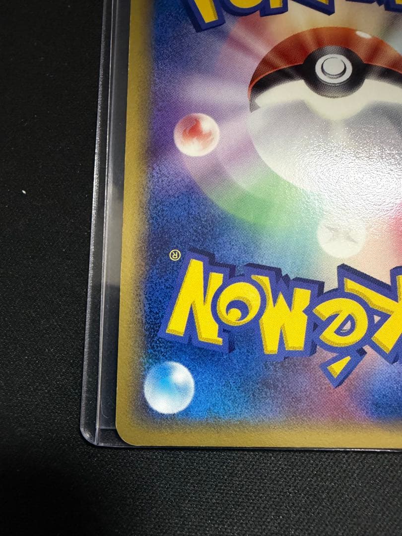 グラードン☆ スター　ホロンの研究塔 056/086 アンリミ　渦巻き