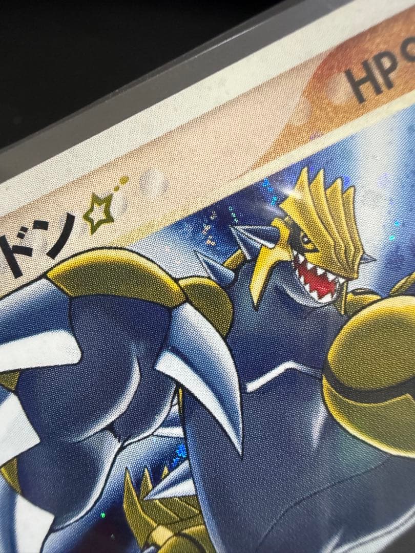 グラードン☆ スター　ホロンの研究塔 056/086 アンリミ　渦巻き